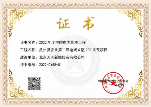 2024年正版资料大全